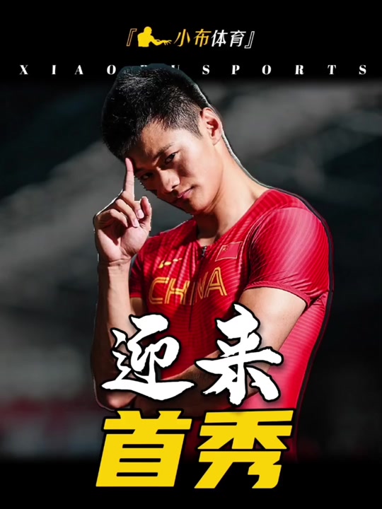 c7官方入口-苏炳添关键时刻救险,海港力保胜局拿下系列赛